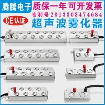 Tenten Ultrasonic Atomizer 10 Head 6 Head Atomization Plate Deco Pool Landscape Fake Mountain Fish Pool Spray Misting