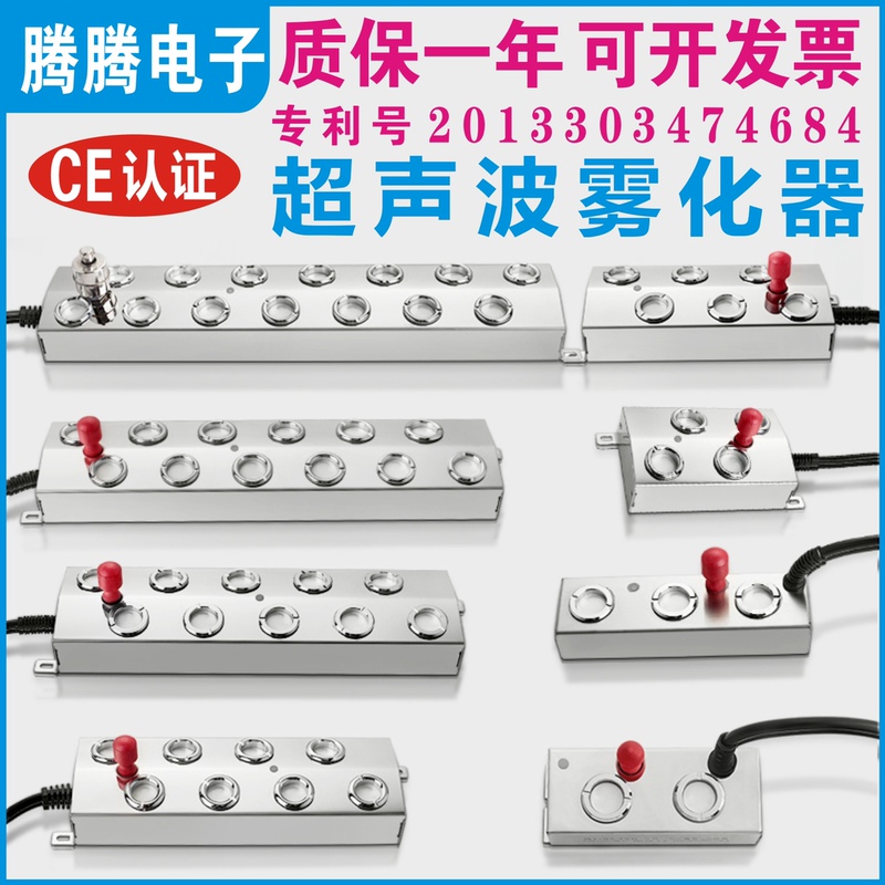 Teng Teng Atomization Plate 10-Head Ultrasonic Atomizer Atomization Head Water Pool Landscape Rockery Fish Pond Sprayer Fog Maker