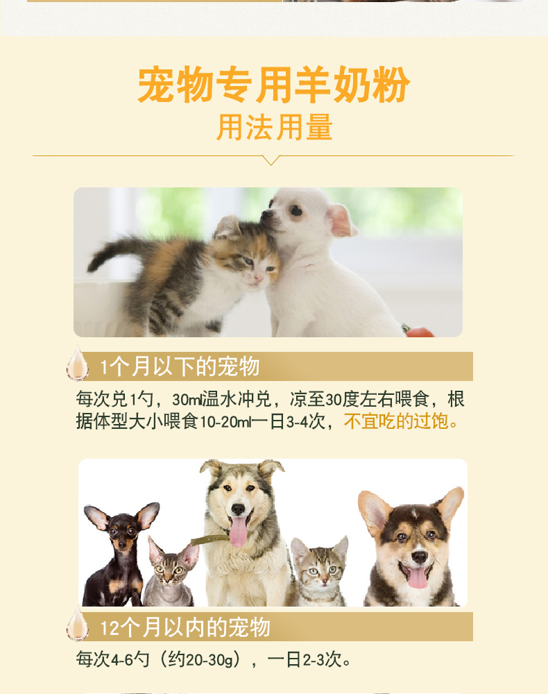 Thú cưng mới Kang dog sữa dê taidi Jinmao đấu bò Husky chó con mèo sữa dê 400g - Cat / Dog Health bổ sung sữa cho chó trưởng thành