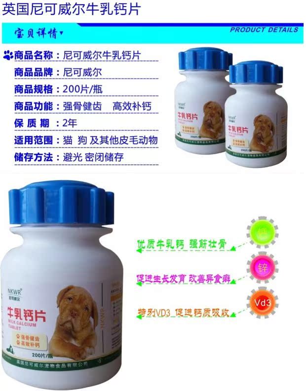 Nikwell Sữa Canxi Viên 200 Chó Pet Mèo Canxi Chó con Đặc biệt Chó trưởng thành Chó già - Cat / Dog Health bổ sung sữa cho mèo 3 tháng tuổi