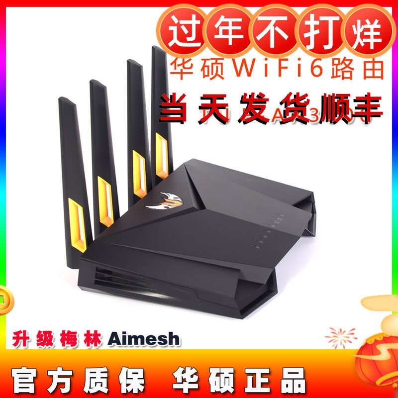 Asus TUF-AX3000 All Gigabit WiFi6 Game Competition 58U High Speed Dual Frequency 5G Wireless Router