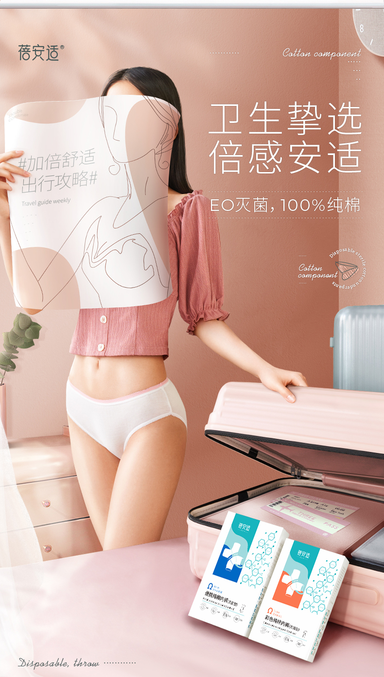 【中國直郵】Briars 蓓安適 一次性女士三角無菌內褲 π系列2XL(適合130-150斤) 白色5條裝 拆開即穿