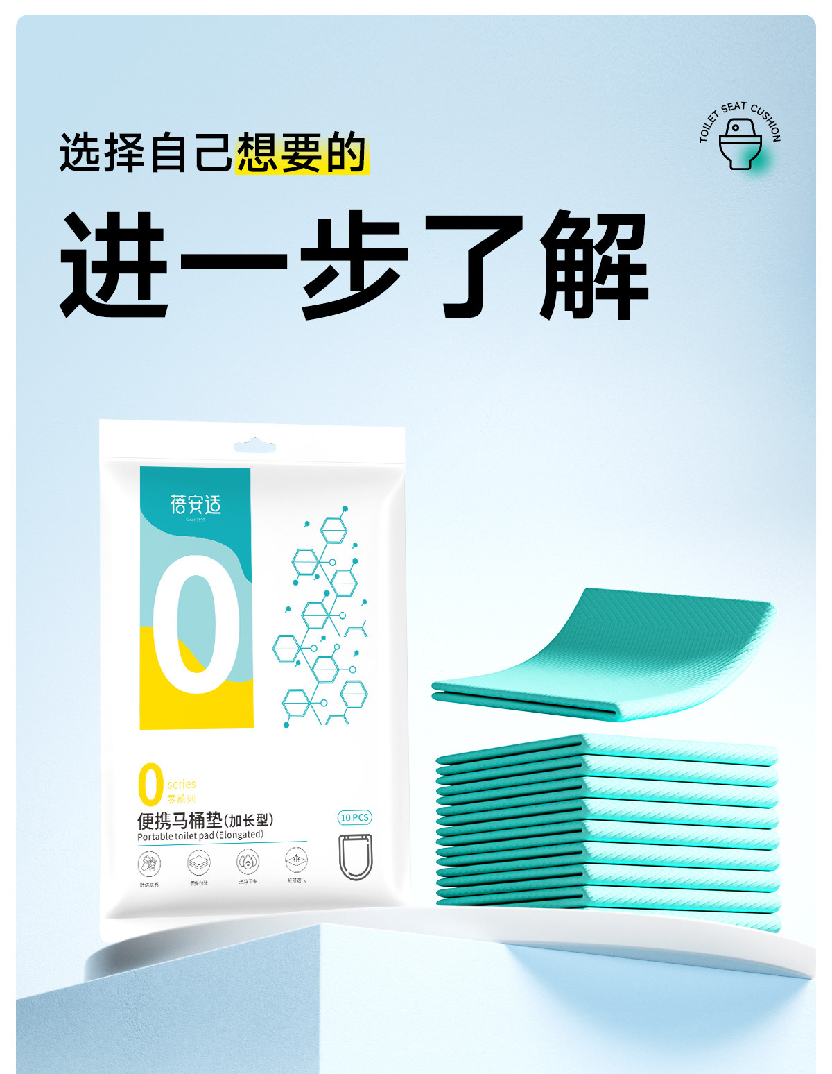 蓓安适 产妇专用灭菌一次性马桶垫 40*60cm 10片装 加厚防水坐便套 独立包装 产后月子待产包必备