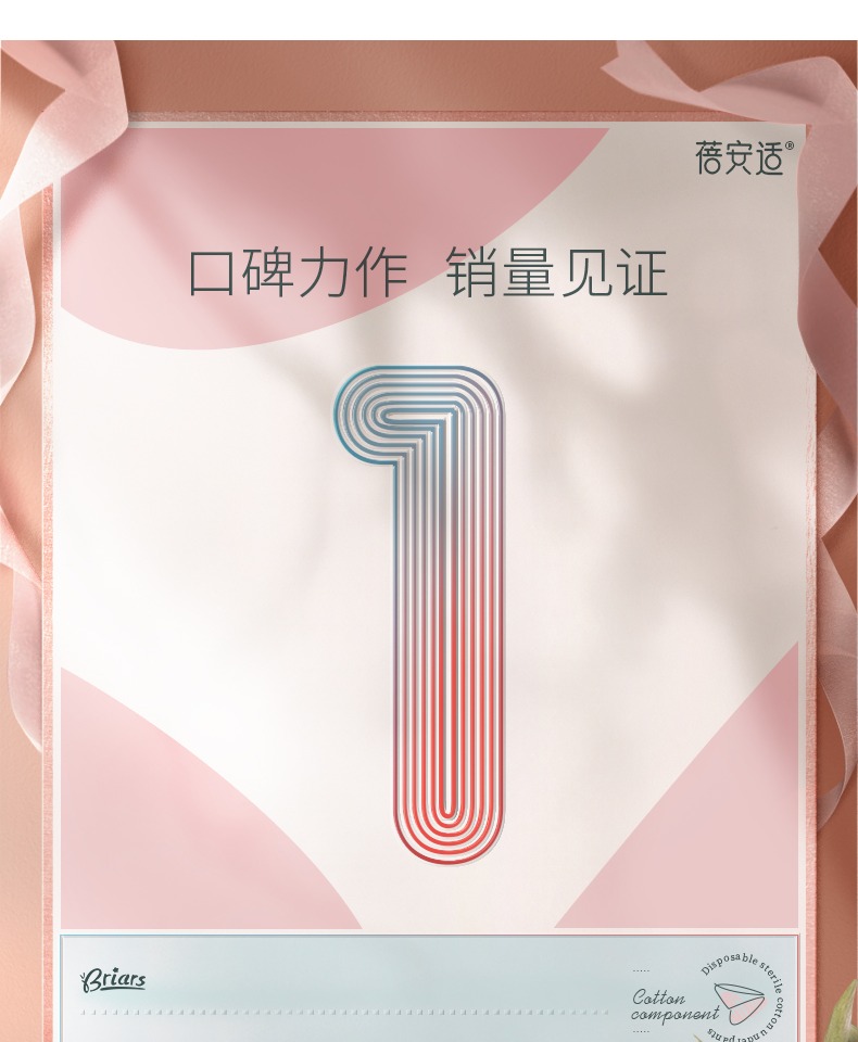 【中國直郵】Briars 蓓安適 一次性女士三角無菌內褲 π系列2XL(適合130-150斤) 白色5條裝 拆開即穿