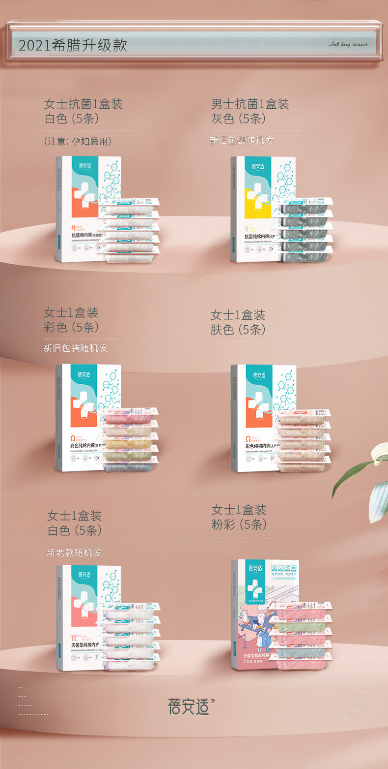 【中國直郵】Briars 蓓安適 一次性女士三角無菌內褲 π系列2XL(適合130-150斤) 白色5條裝 拆開即穿