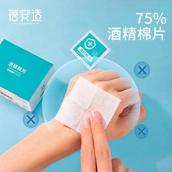 Beianshi disposable alcohol cotton pads for cell phone disinfection wet wipes 75 degree alcohol pad ear hole cleaning wipes