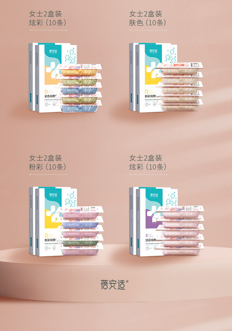 【中國直郵】蓓安適 一次性內褲 純白5條裝 女生XL(腰圍2.2-2.3尺) 女款純棉滅菌