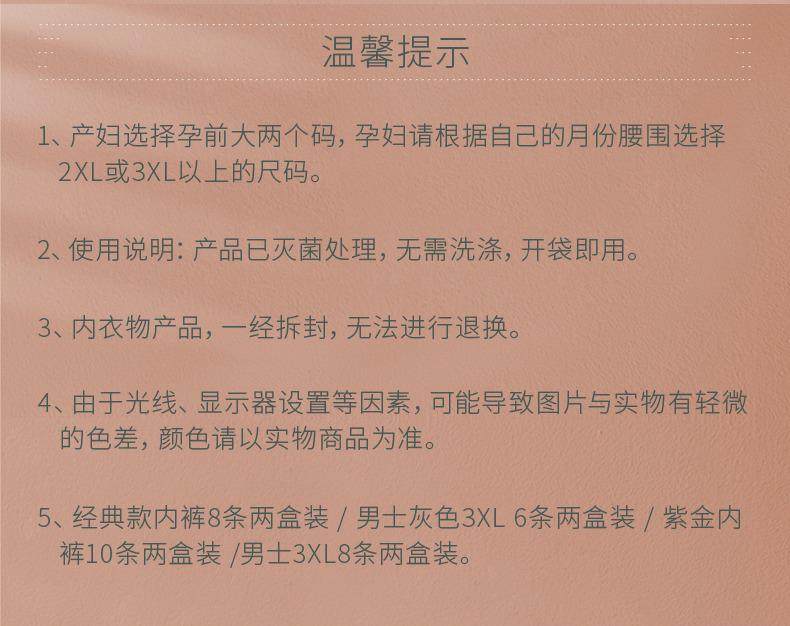 【中國直郵】Briars 蓓安適 一次性女士三角無菌內褲 π系列2XL(適合130-150斤) 白色5條裝 拆開即穿