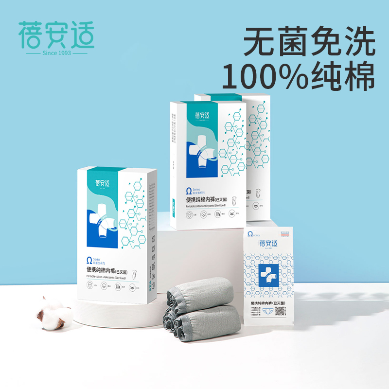 Bei'an Fitness Disposable Underwear Sterile travel men's pure cotton flat corner shorts free of washing business for business trips antibacterial-Taobao