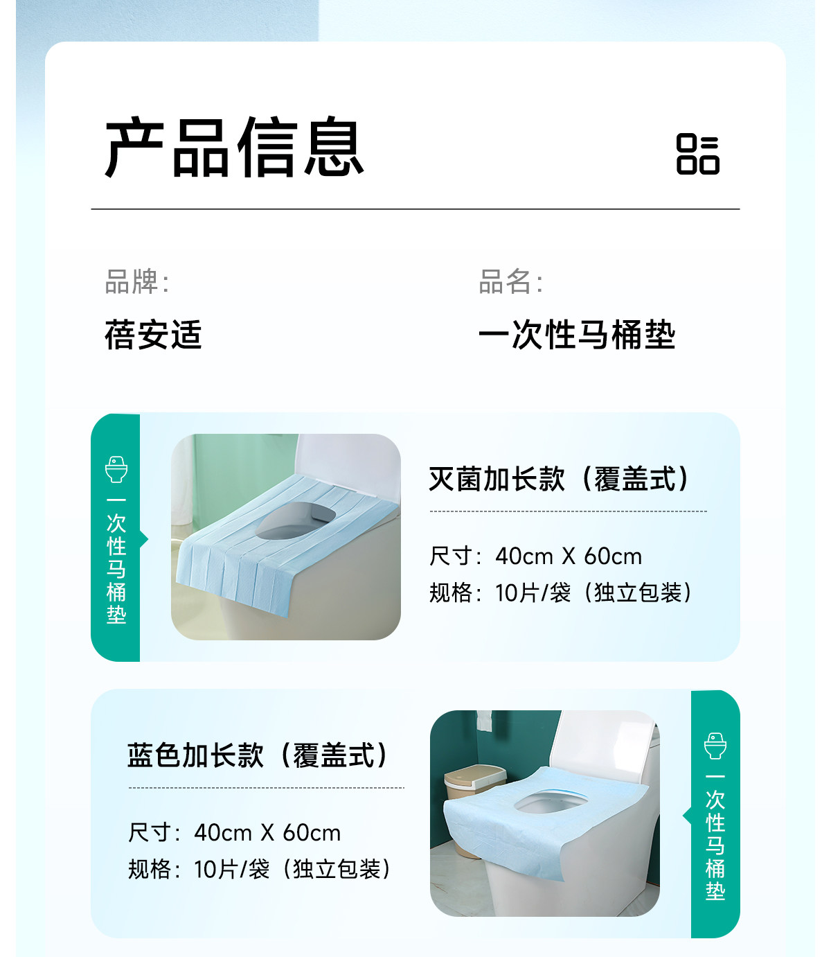 蓓安适 产妇专用灭菌一次性马桶垫 40*60cm 10片装 加厚防水坐便套 独立包装 产后月子待产包必备