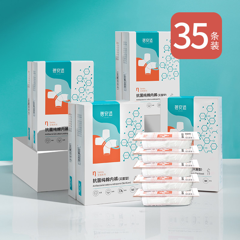 Bei Anshi disposable panties women men travel cotton sterile no-wash shorts confinement day throw 35 pieces