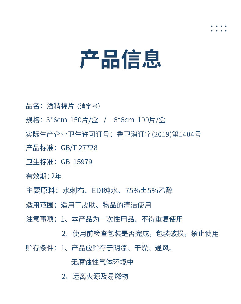 【中国直邮】蓓安适 酒精棉片 6*6cm 100片/盒 75度乙醇消毒