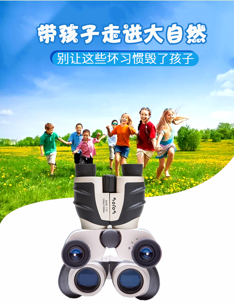 Ống nhòm trẻ em nhỏ độ nét cao tầm nhìn ban đêm bé trai và bé gái đồ chơi ngoài trời chăm sóc mắt kính viễn vọng mẫu giáo - Kính viễn vọng / Kính / Kính ngoài trời ống nhòm nhìn xuyên quần áo