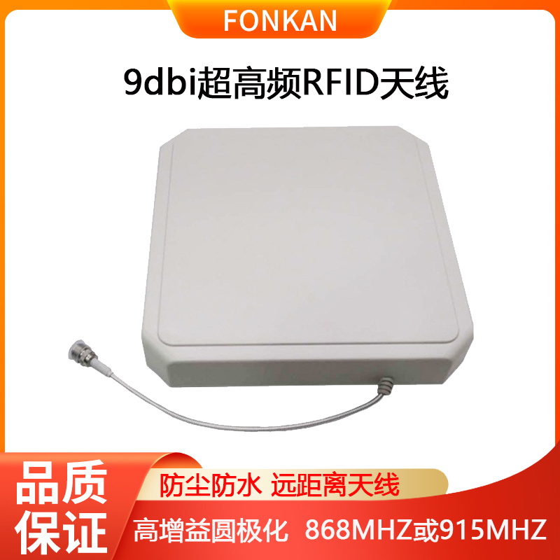 Radio frequency 9dBi round polarized uhf UHF RFID two-piece type reader-reader outdoor waterproof flat card reading antenna