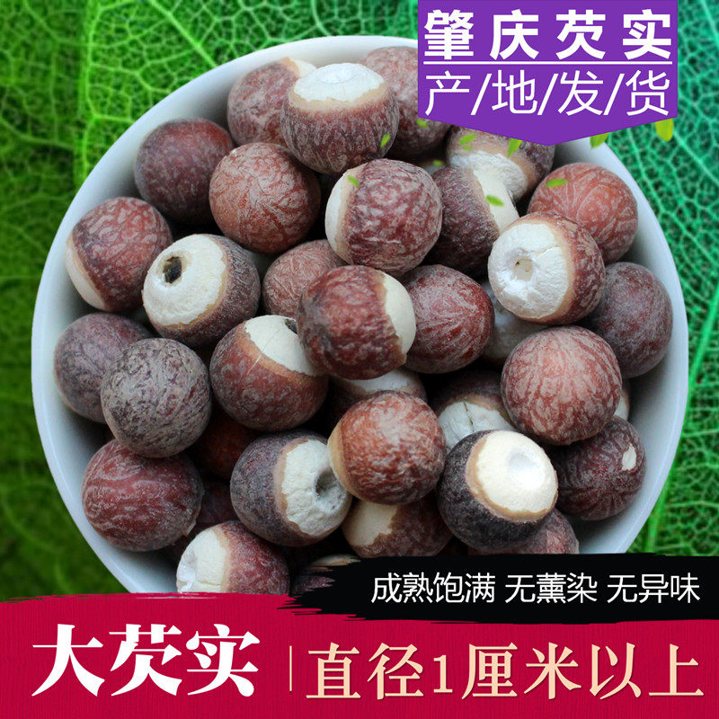 Guangdong Zhaoqing Gorgon Fruit 500g1 cm Over Great Round Grain Zhaojin Farmhouse Self-born Tsz Ren Xinqian owes a real rice