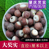 Guangdong Zhaoqing Gorgon Fruit 500g1 cm Over Great Round Grain Zhaojin Farmhouse Self-born Tsz Ren Xinqian owes a real rice