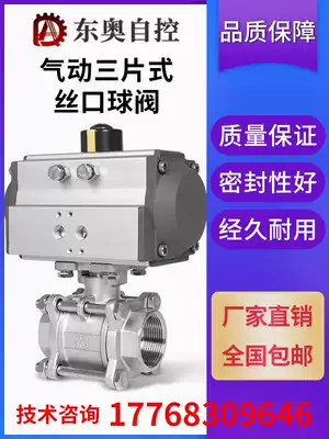 Q611F-16P pneumatic screw ball valve actuator 304 stainless steel thread high temperature three-piece ball valve screw