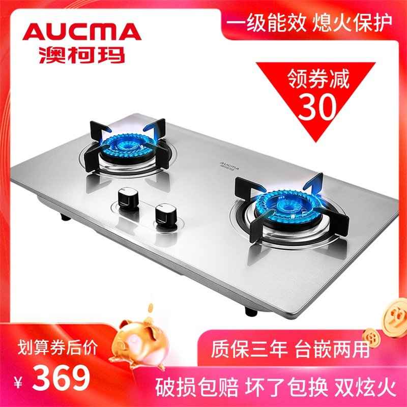 Aucma Aucma 3D 23Ggas furnace gas dual - mouth gas furnace lighting powder gas gas small drilling dimensions