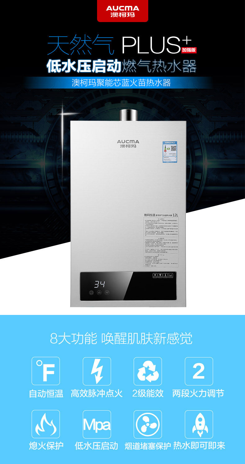 máy tắm nước nóng lạnh Aucma Aucma JSQ23-12H15 máy nước nóng khí mạnh nhà hàng 12 lít chất chống đông nhiệt độ không đổi khí tự nhiên máy nước nóng năng lượng mặt trời sơn hà