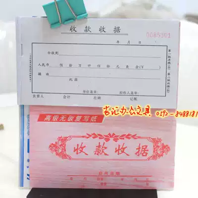 Carbon-free automatic copy 48 K receipt Two-in-one triple-in-one single-column receipt Collection receipt 20 sets of copies