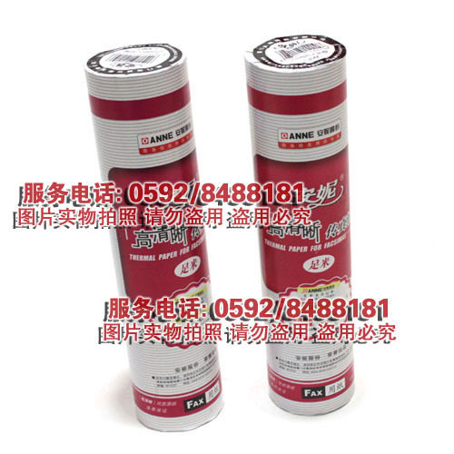Authentic Xiamen Anne Fax Paper Anne Fax Paper Width 21cm Long 30 m