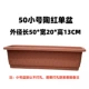 50 色 Керамика красная