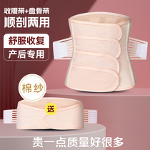 Thin Autumn and Summer Postpartum Maternity Plus Size Confinement Belt Waist Belt for C-section and Natural Birth