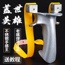 Gaisei Hero Slingshot Shot Fish New High Precision Powerful Leather Gluten Flat Leather Racing Special Big Power Toy