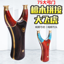 Flying Tiger Slingshot High Precision Large Full Wood Woody Flat Leather Round Head Wood Race Special New Bracing Head Counter Song