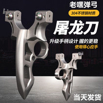 Slingshot flat leather high precision steel ball large power titanium alloy flat leather fascia slingshot slingshot power big advanced