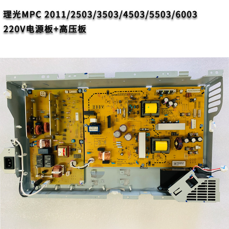 Light C2011 3503 5503 5503 3504 6003 5504 5504 3054 5054 5054 assembly machine power supply plate