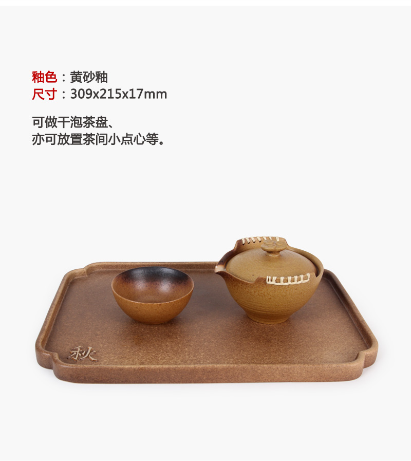 M letters kilowatt/hall tea set ceramic tea tray rectangle single dry storage ceramic tea retainer plate four seasons plate in the autumn