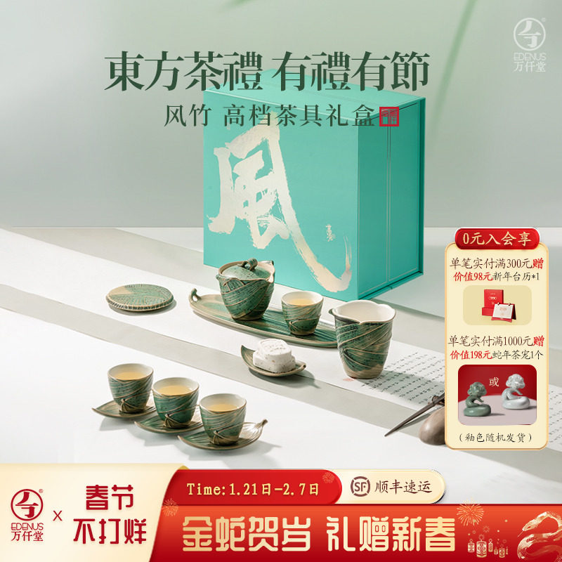 🌿揭秘！万仟堂2024新款功夫茶具套装，带你走进轻奢中式茶文化
