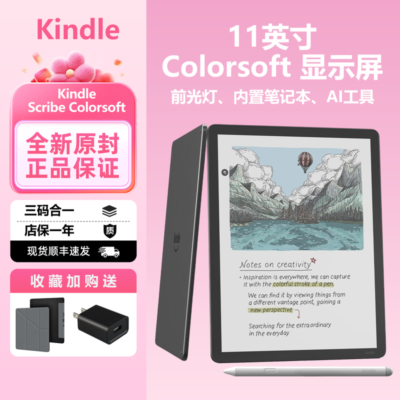 2025 New Kindle Scribe Colorsoft 11inch Colorful Ink Screen E-Book Reader 2025 New Kindle Scribe Colorsoft 11inch Colorful Ink Screen E-Book Reader