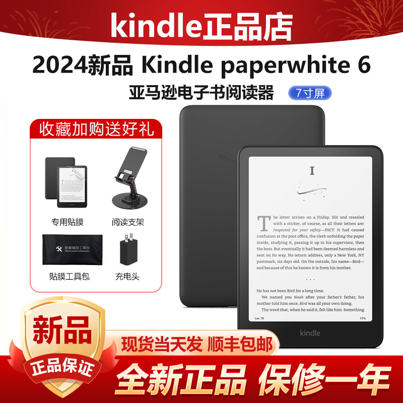 Kindle Paperwhite6 Brand New 12Th Generation Kpw6 Signature Version E-Reader Ink Screen 7inch