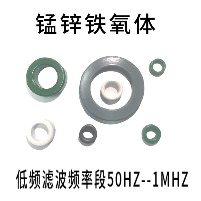 Low-frequency filter anti-jamming manganese-zinc magnetic ring ferrite magnetic ring buckle magnetic ring inner diameter 3 5-27 mm joint
