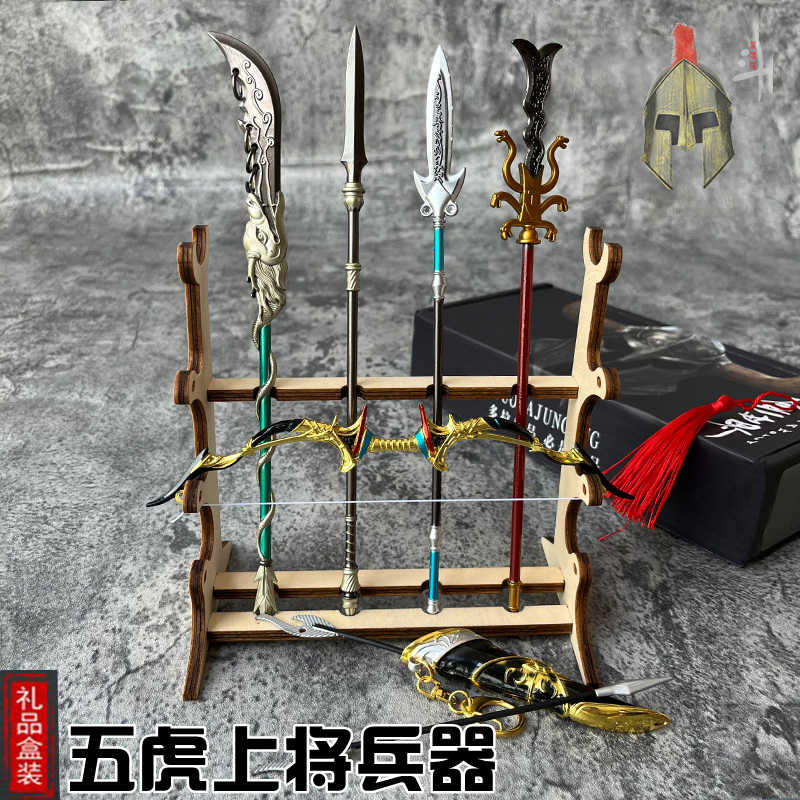 赵云武器- Top 500件赵云武器- 2026年9月更新- 淘宝Taobao｜天猫Tmall