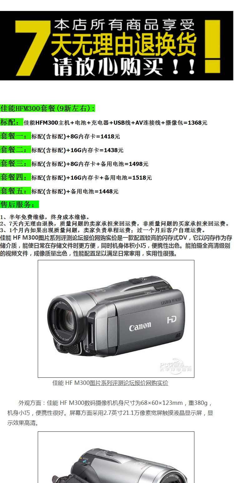 Máy ảnh kỹ thuật số HD / Canon HF M300 cũ kỹ HD màn hình cảm ứng cưới 15 lần chống rung