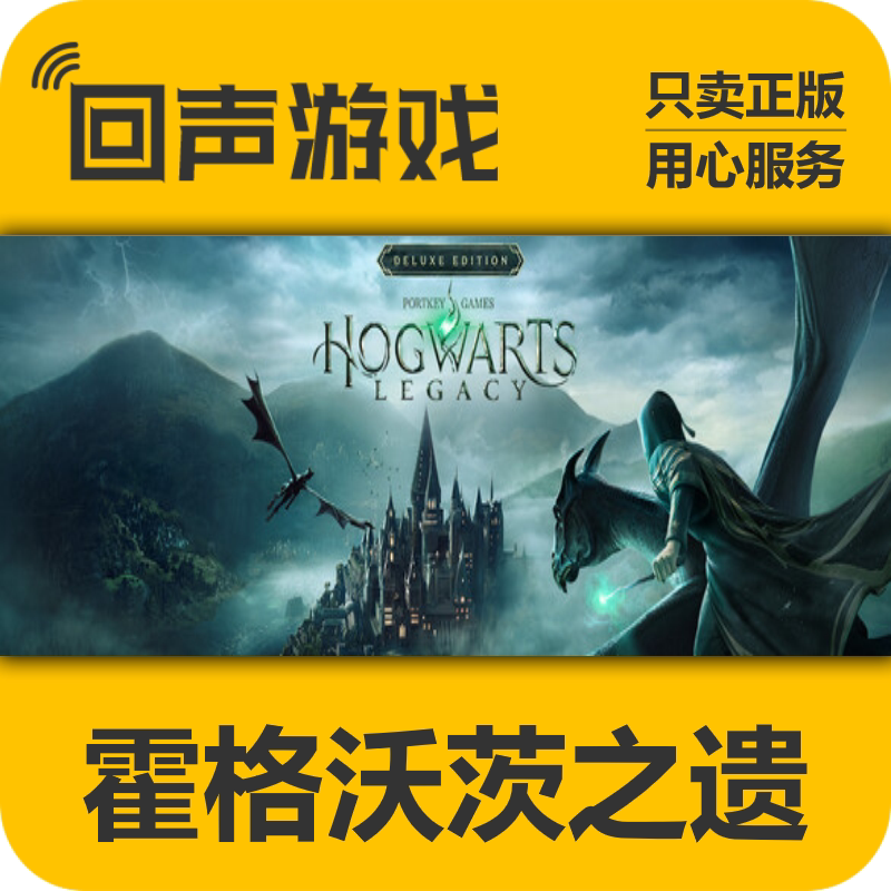 Steam Genuine Chinese Region Key Hogwarts Legacy Steam Genuine Chinese Region Key Hogwarts Legacy