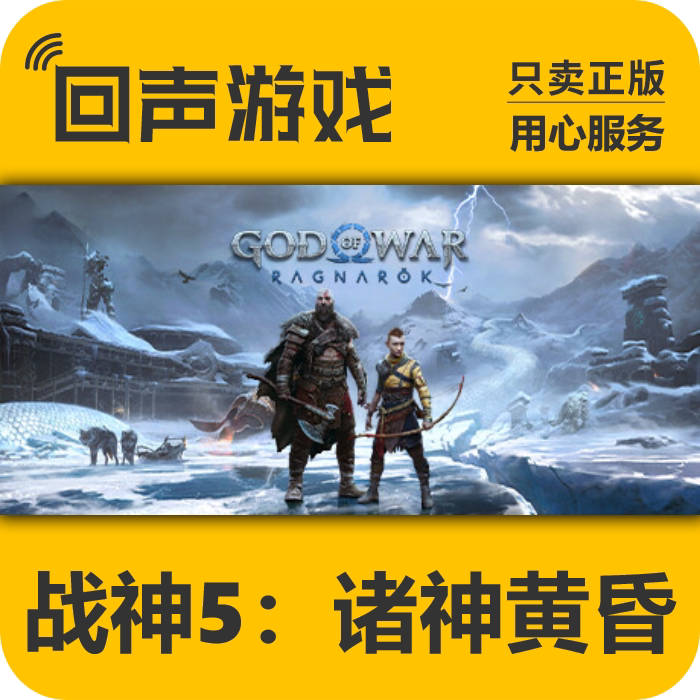 Steam Genuine Product China Region God of War Ragnarök Activation Code Added to Library