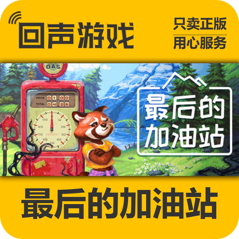 Steam Official Chinese Region Key the Last Gas Station Pc Game