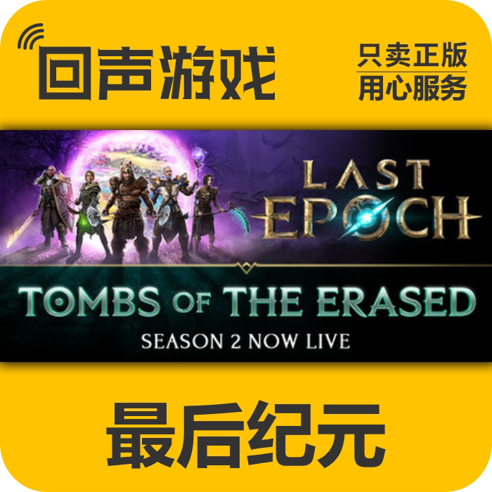 Steam Genuine China Region Last Epoch Activation Code Cdkey in Stock Last Epoch