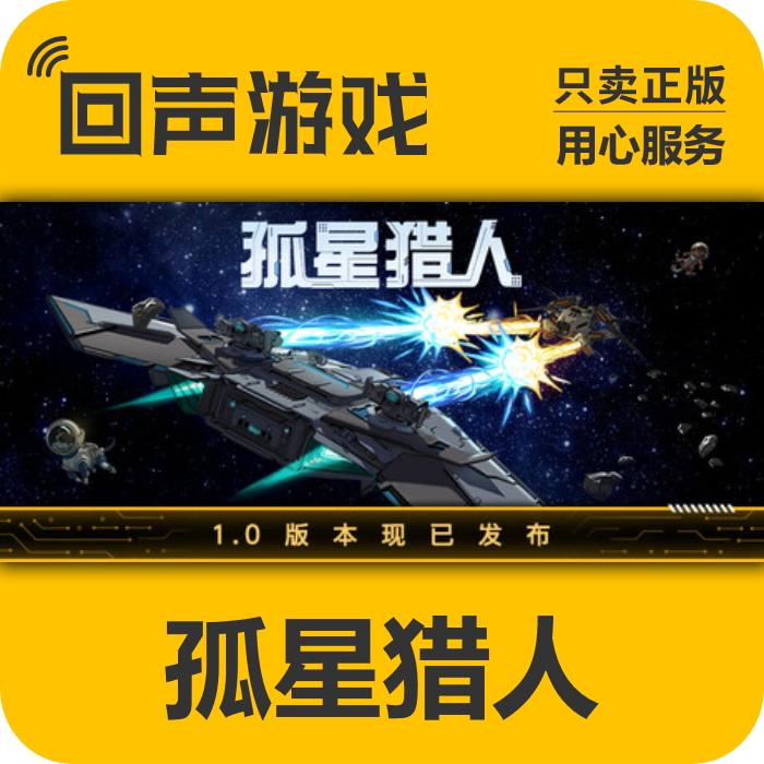 Steam Genuine Chinese Region Lonestar Cdk Activation Code Pc Game Activation and Addition to Library