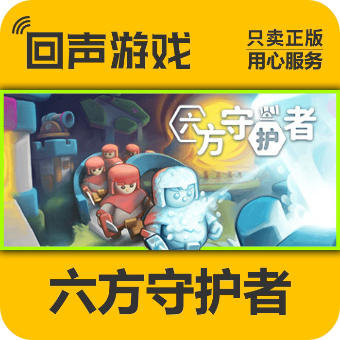 Steam Genuine Chinese Version Hexguardian Activation Code Cdkey Activation and Storage in the Library Hexguardian