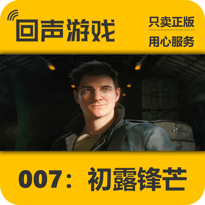 Steam Genuine Chinese Region Key 007: First Light Activation Code Added to the Library Steam Genuine Chinese Region Key 007: First Light Activation Code Added to the Library
