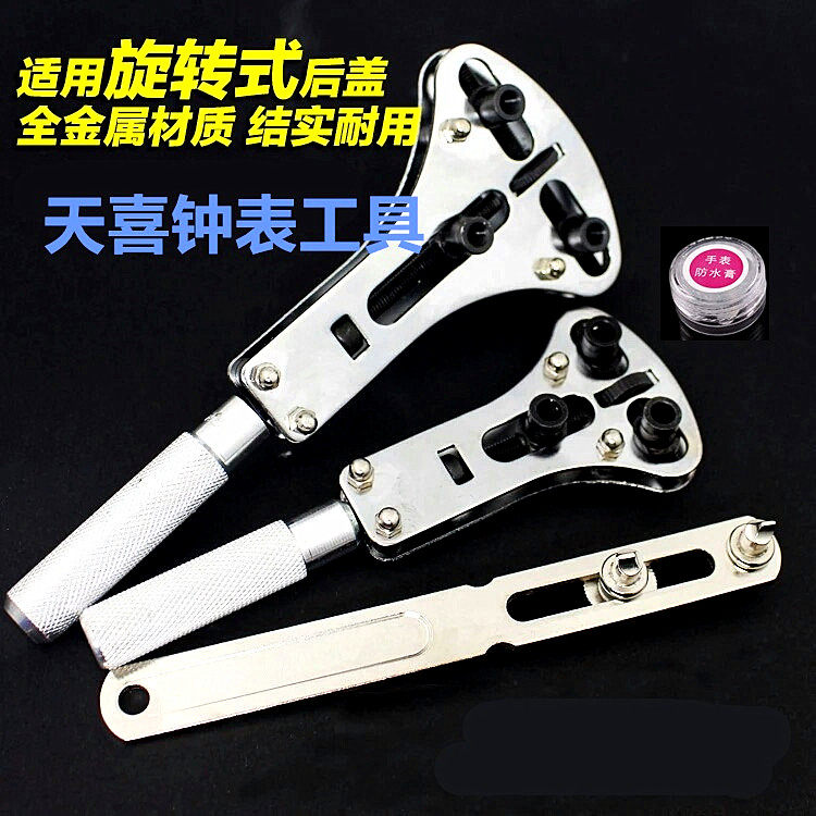 Repair Watch Tool Hand Watch Open Lid Opener Open Back Cover Tool Tear Back Cover Swap Battery Open Table Bottom Lid