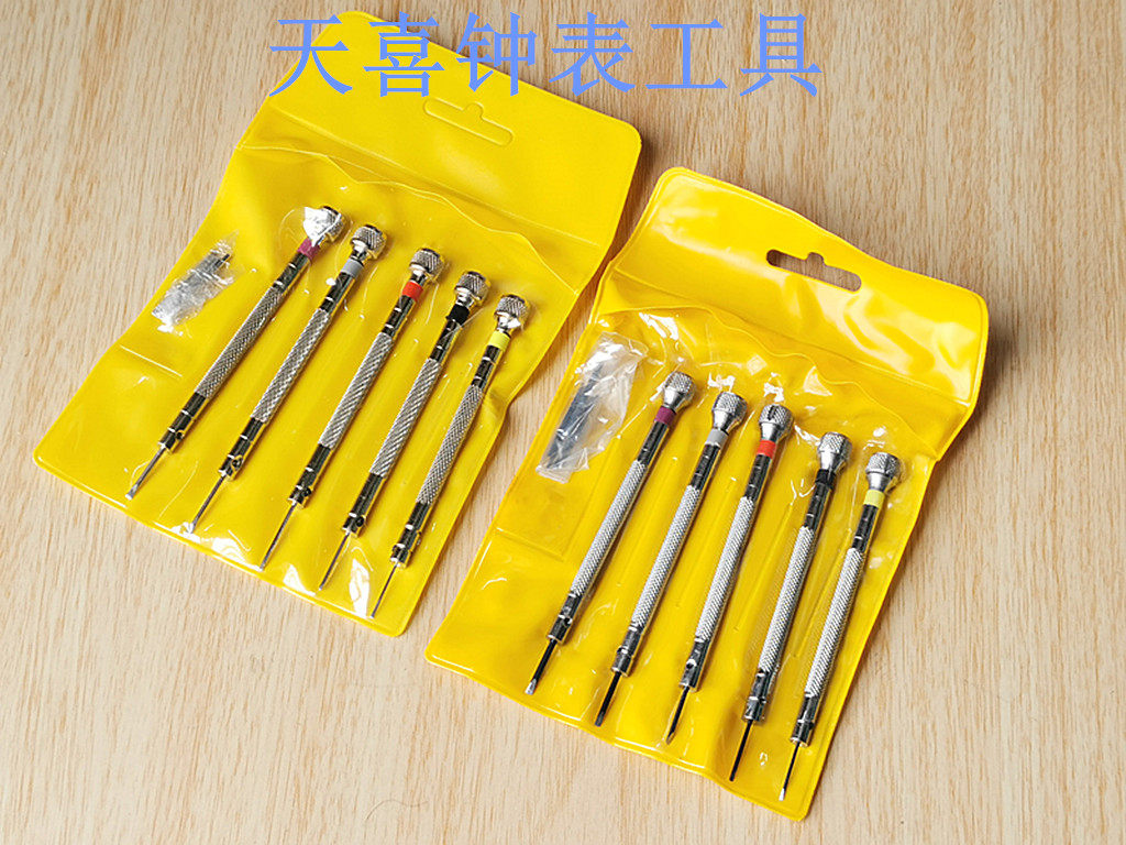 Watch repair tools Clock watch screwdriver screwdriver screwdriver computer screwdriver set repair