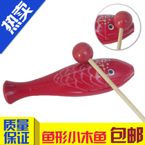 Musen shop percussion wooden fish-shaped wooden fish fish-shaped small wooden fish childrens musical instruments kindergarten teaching aids factory direct sales