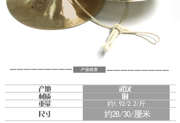 Nhạc cụ Musen nhạc cụ đồng rộng 30 cm cymbals lớn cymbals đồng cymbals trống cymbals cymbals cymbals trống nhạc cụ nóng bán - Nhạc cụ dân tộc đàn nguyệt