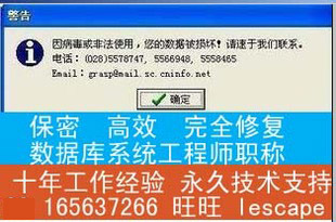 Butler's brilliant version data repair 7 1a 7 2 Troubleshooting due to virus or illegal use